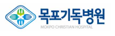 목포기독병원